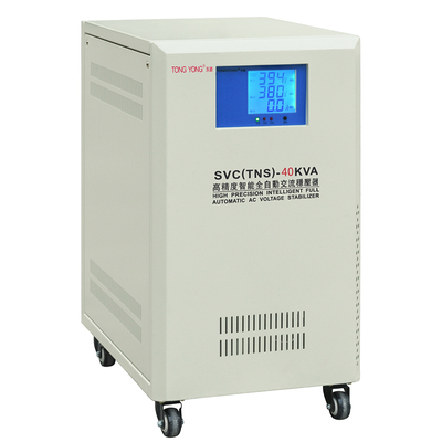 SVC-40KVA高精度智能全自动交流稳压器